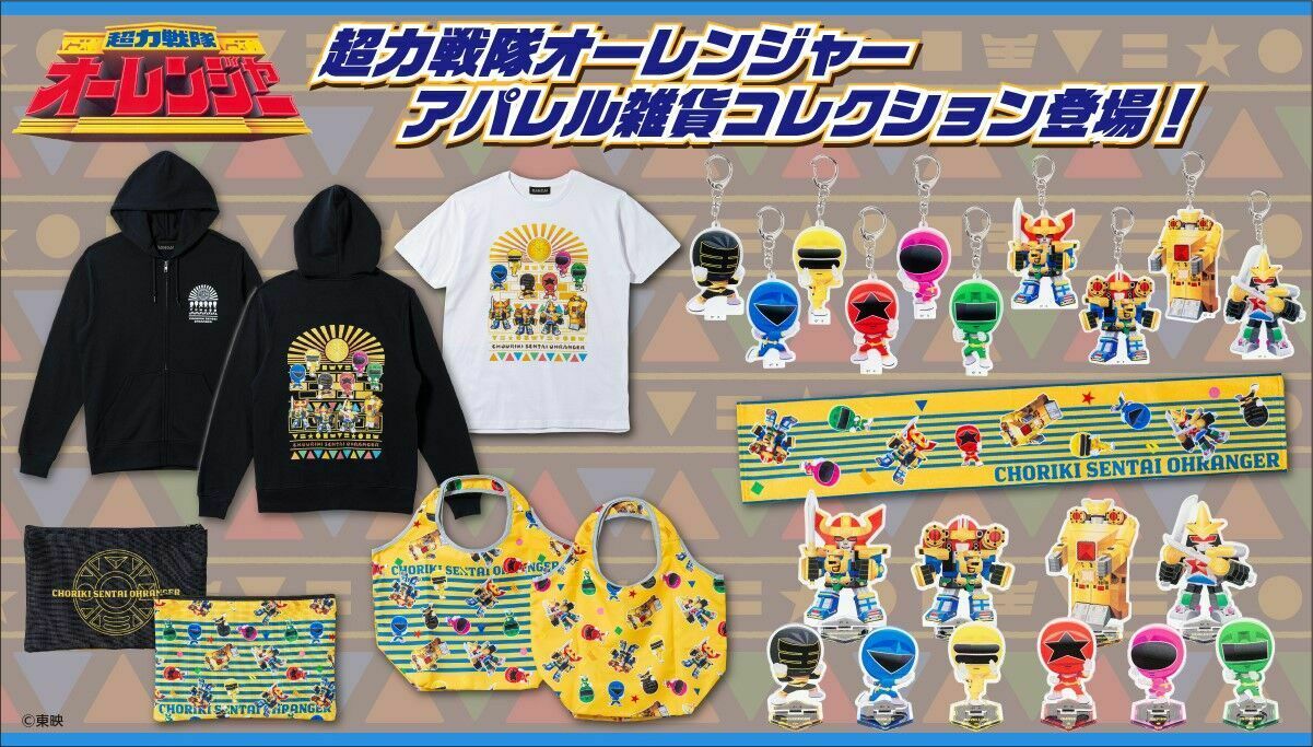 ⚠️デッドストック品 超力戦隊オーレンジャー ファイブセット 当時物 バンダイ バンコレ!🔴バンダイファッション【公式】 on X: