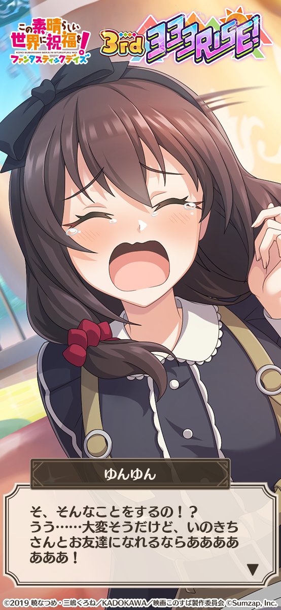 この素晴らしい世界に祝福を!ファンタスティックディズ イラスト缶バッジ