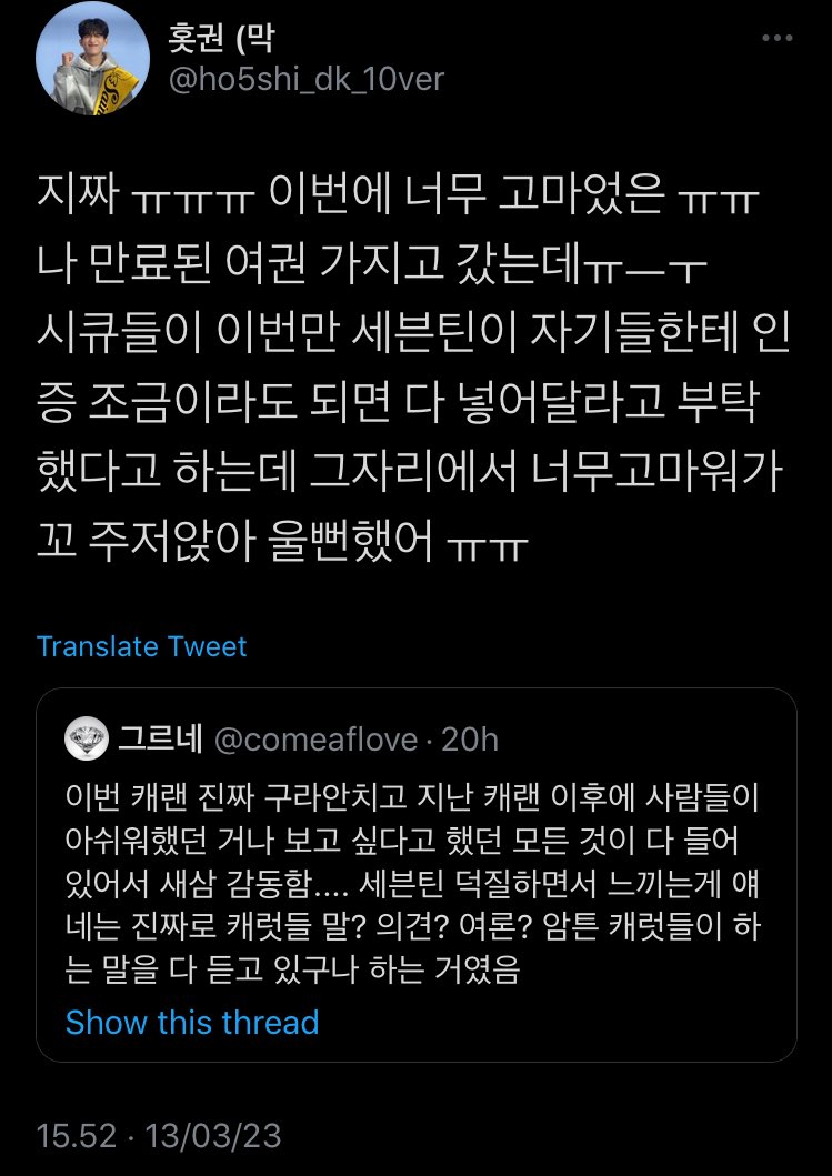 caratstalk's tweet photo. [17s] selamat pagi carats.. mari menangisi betapa sayangnya seventeen sama carats bareng aku..

pas carland kemarin, op bawa passport sebagai id dia buat verifikasi. ternyata passportnya udah expired. petugas bilang gapapa, soalnya seventeen udah pesen buat ngasih (cont) https://t.co/85fTHqryp2