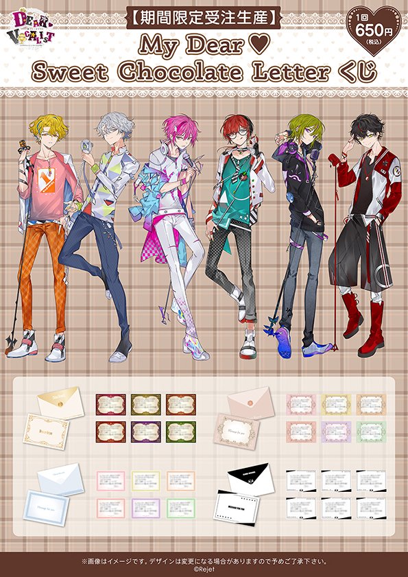 SKiT Dolce】＼受注予約受付中／ 『ディア♥ヴォーカリスト』より