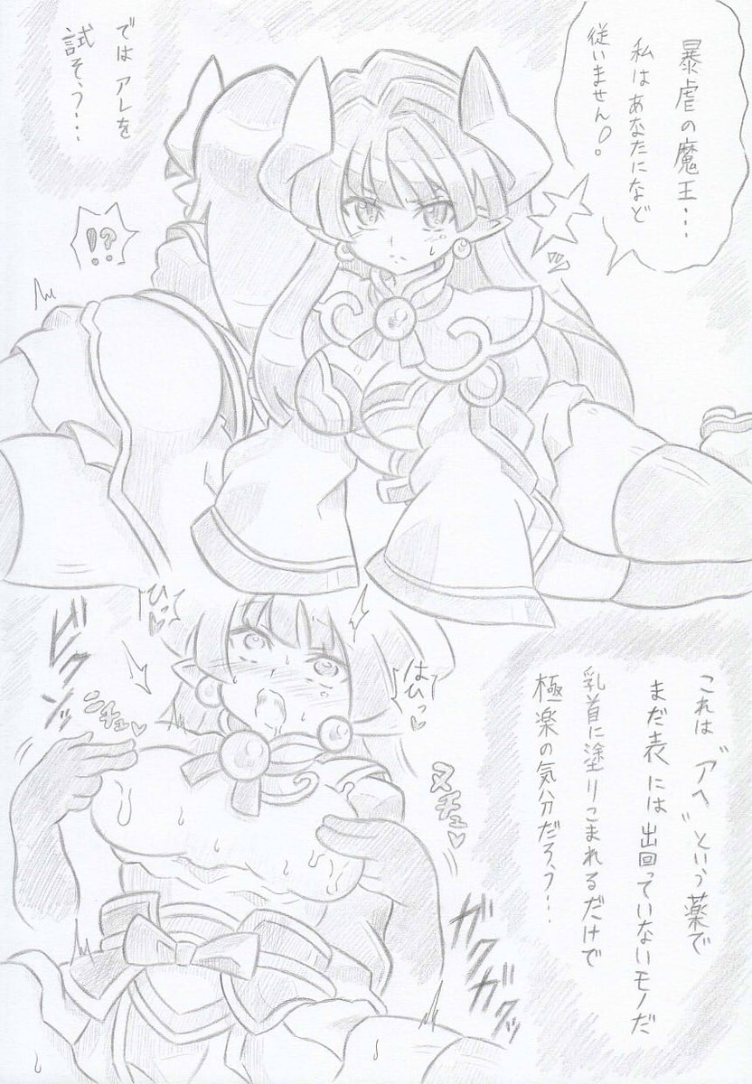 神羅万象よりミホシ堕つ 