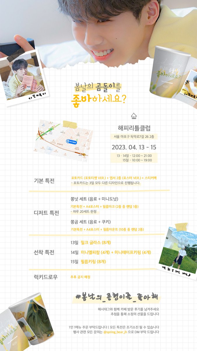 spring_bear_jh's tweet photo. 🍀         ☘          🍀         ☘         🍀
   [ ᴅᴏ ʏᴏᴜ ʟɪᴋᴇ sᴘʀɪɴɢ ᴛᴇᴅᴅʏ ʙᴇᴀʀ? ]

사랑하는 종형이의 22번째 생일을 축하하기 위해 생일 카페 이벤트를 진행합니다❤💙

🗓 2023.04.13-15
📍 해피리틀클럽

#봄날의_종형이를_좋아해
#DKZ #디케이지 #종형 #JONGHYEONG https://t.co/0g3GCVTAwB