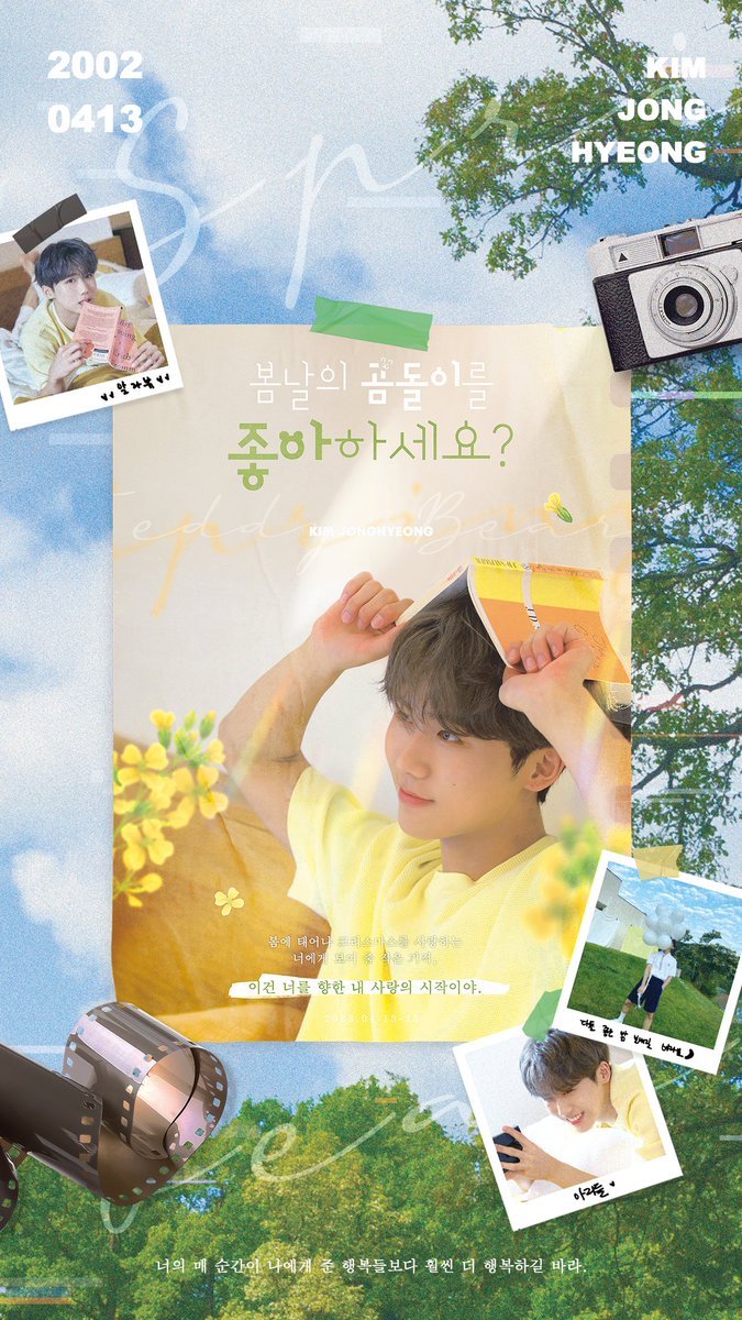 spring_bear_jh's tweet photo. 🍀         ☘          🍀         ☘         🍀
   [ ᴅᴏ ʏᴏᴜ ʟɪᴋᴇ sᴘʀɪɴɢ ᴛᴇᴅᴅʏ ʙᴇᴀʀ? ]

사랑하는 종형이의 22번째 생일을 축하하기 위해 생일 카페 이벤트를 진행합니다❤💙

🗓 2023.04.13-15
📍 해피리틀클럽

#봄날의_종형이를_좋아해
#DKZ #디케이지 #종형 #JONGHYEONG https://t.co/0g3GCVTAwB