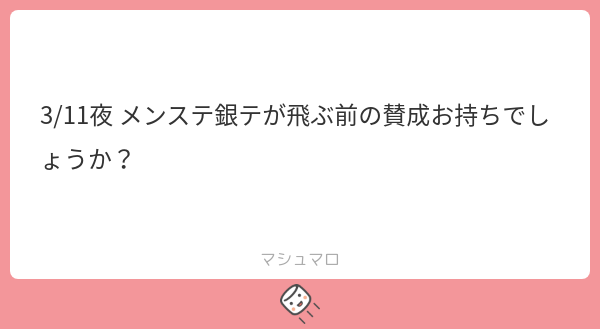 r__13_k's tweet photo. 所持してないです🥲
#マシュマロを投げ合おう
https://t.co/3JAA1XlxqH https://t.co/gYpSZlGBVN