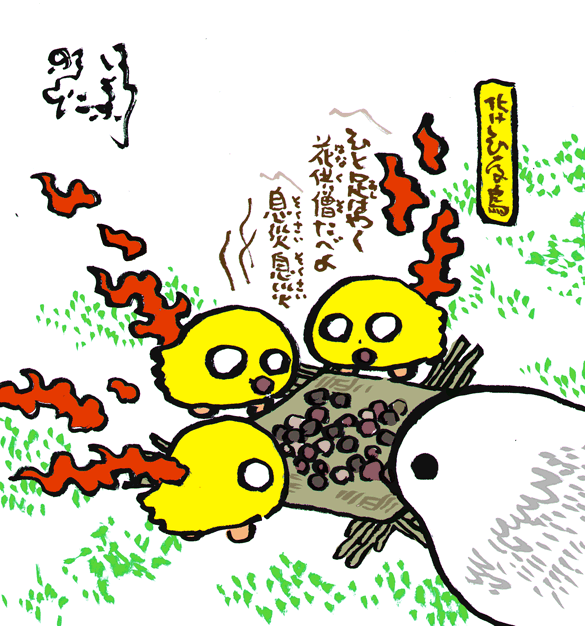 #妖界東西新聞 【花供僧たべる化雛鳥】https://t.co/JdQLFzoPrh 