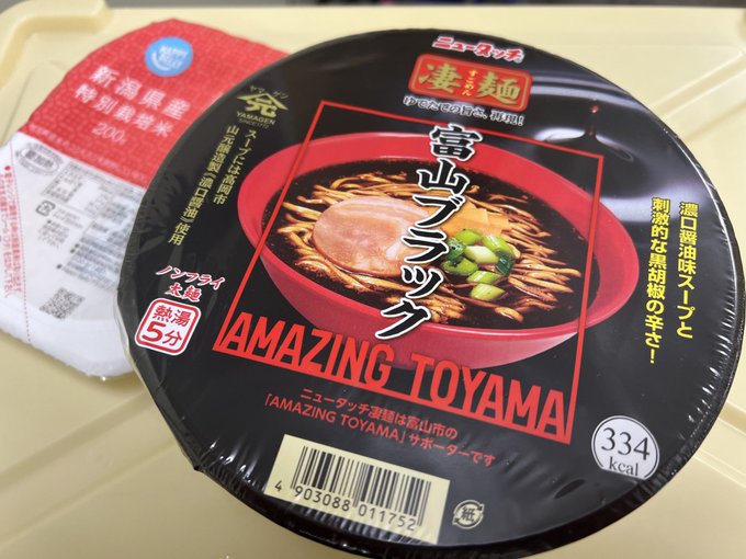 今日はクロムクロ見ながらなので、凄麺の富山ブラックカプ麺と白米🥰最近富山行ってないから久しぶりに行きたいなー🥰🥰🥰 