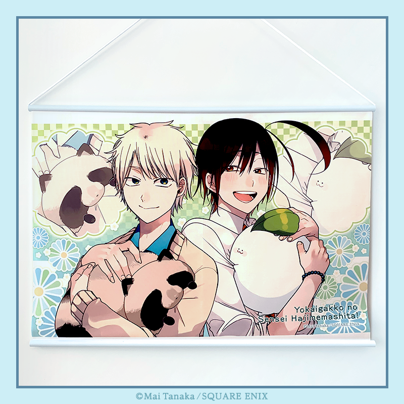 妖怪学校の先生はじめました！ カワセルくじ 大人気妖怪学園コメディ「妖怪学校の先生はじめました！」が