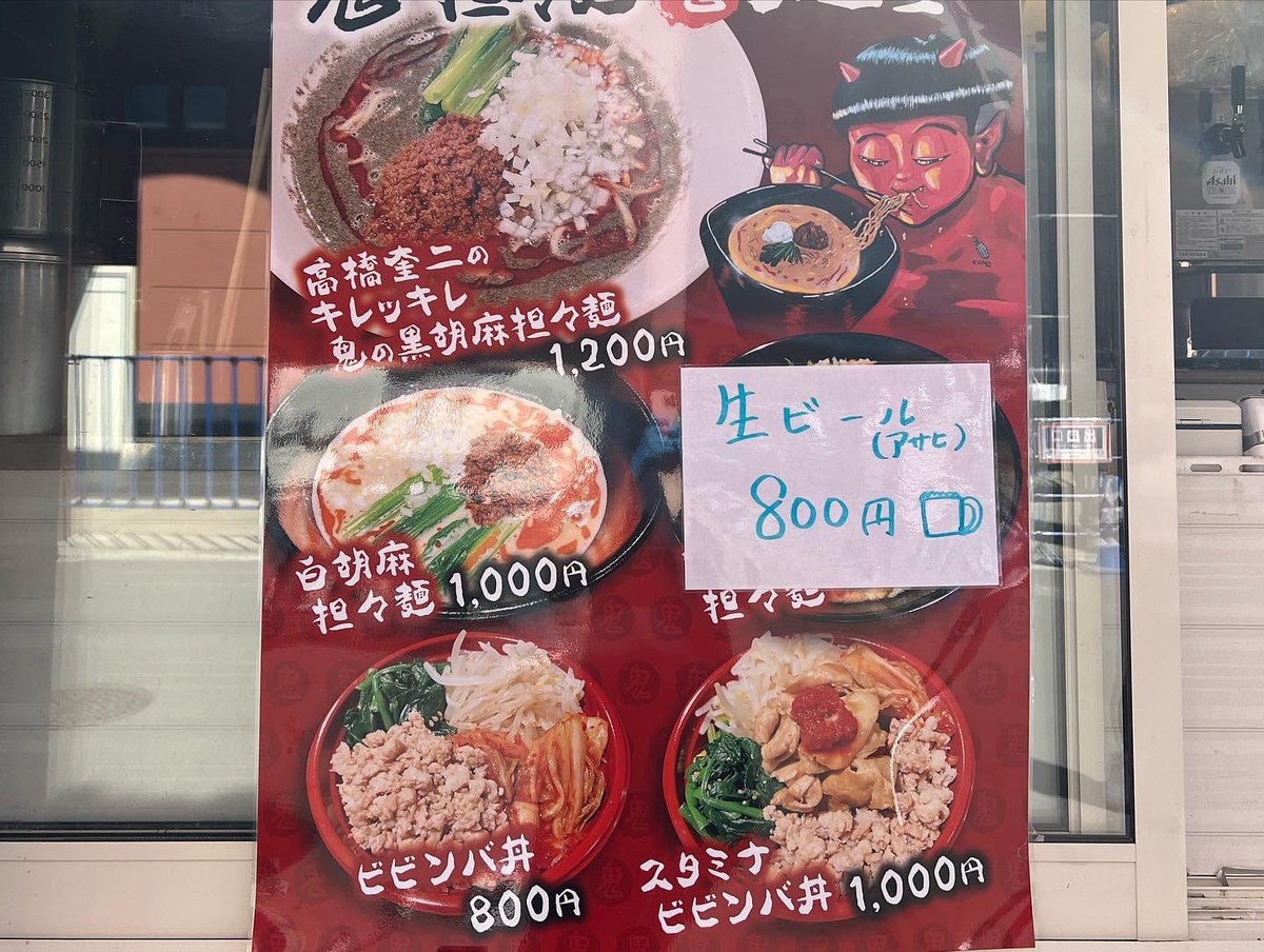 irodorimen's tweet photo. 皆様こんにちは🌞
ついに鬼の担々麺が神宮球場内に初進出👹👏
高橋奎二選手とのコラボメニューやスタミナビビンバ丼などのここでしか食べれない商品があります🍜

今シーズンは、ホームゲーム全て出店させていただきますのでお願いします🙇‍♂️⚾

#鬼の担々麺
#キッチンカー
#白胡麻担々麺
#黒胡麻担々麺 https://t.co/8TACRSs9Et