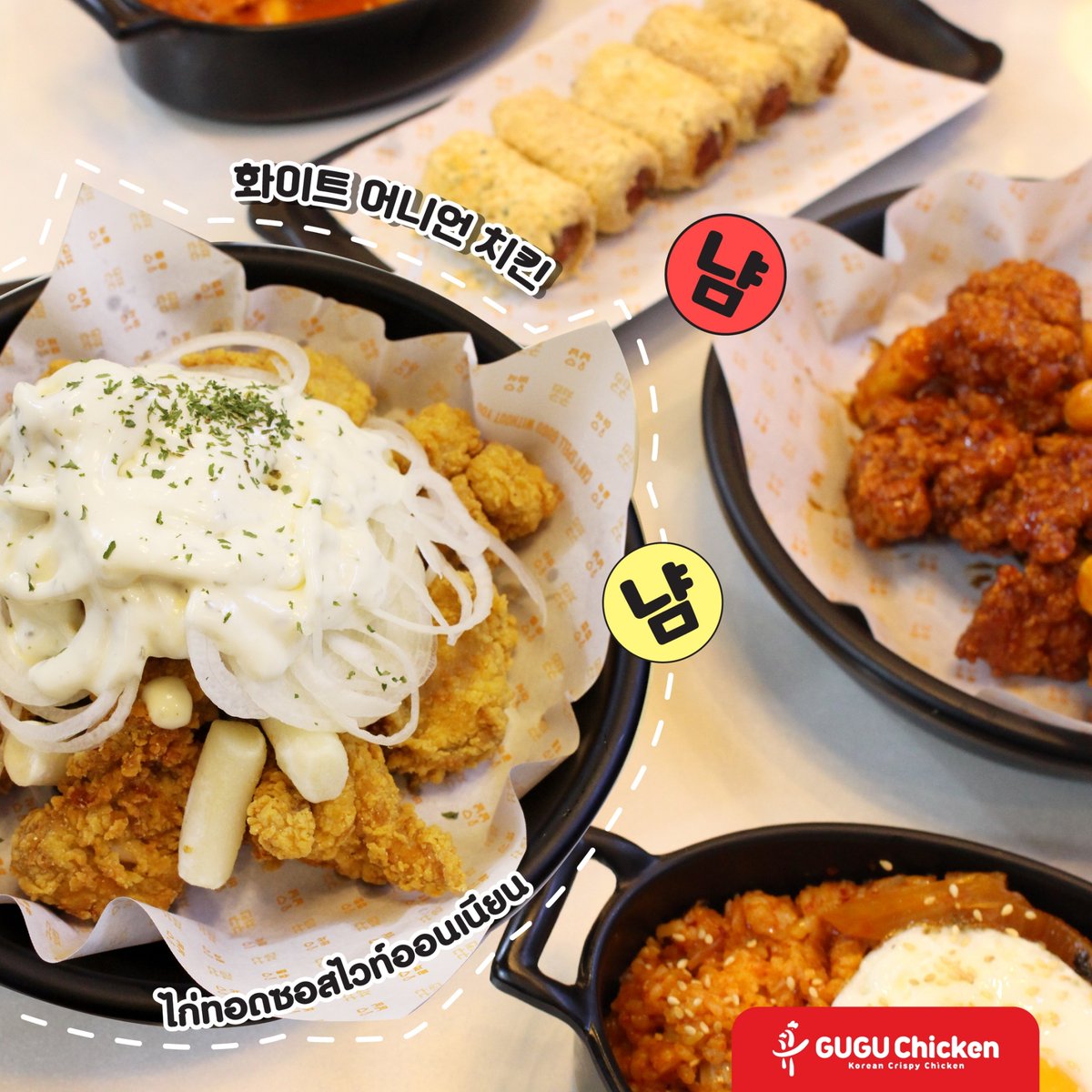 GuguchickenTH's tweet photo. ครบรอบ 3 ปี GUGU Chicken จัดโปร All you can choose คุ้มมาก!!🔥
สามารถเลือกทานอาหาร���ด้หลายอย่าง ยิ่งมาหลายคนยิ่งคุ้ม ชวนเพื่อนๆมาตี้ที่ GUGU Chicken กันน!!
📆 วันที่ 15 มีนาคม - 30 เมษายน 66 นี้
#Guguchicken #Guguday #allyoucanchoose #Sale #3rd #anniversary #โปรดีบอกต่อ https://t.co/MglKNdBmBi