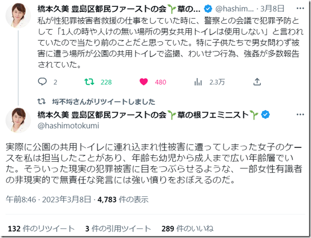 miho301407's tweet photo. 男女共用トイレは警察から注意が入るほど危険な場所です
女子トイレでもこれだけの盗撮カメラが仕掛けられているほどなので共用となったら今以上にカメラを仕掛けることが容易になります
個室に押し込められてレイプされた事件もいくつもあります
男女共用を推してる人は責任を取れるのでしょうか？ https://t.co/CFOkHJu3a8