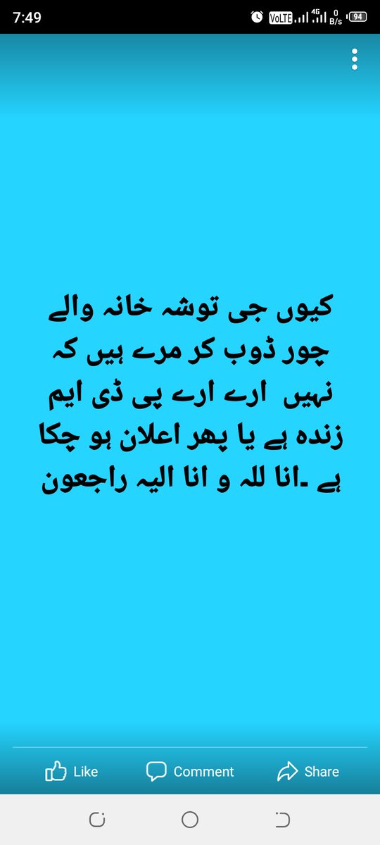 توشہ خانہ میں سب سے زیادہ لوٹ مار کس نے کی سچ سچ بتادو ورنہ پیچھا 🐒 بندر کی طرح لال کردوں گا قسم میں بتارہا ہوں