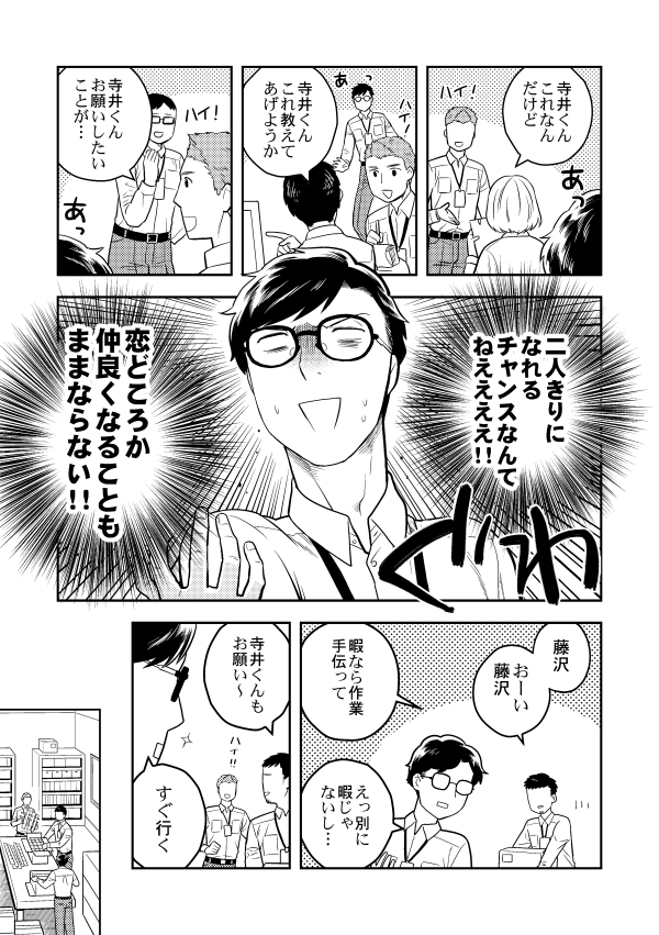 【PR】インドア派が後輩男子目当てに登山する話(2/3)

#創作BL大豊作まつり 