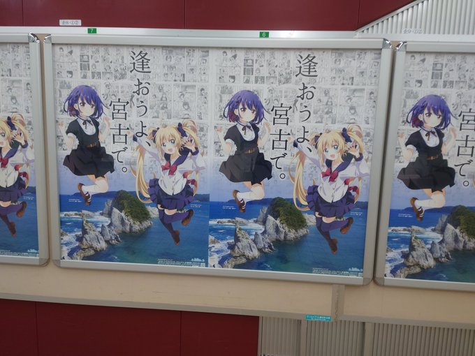 【ミヤクラ】三陸宮古の明日を映す実行委員会、というのがあるらしい。恥ずかしながら初めて知った。盛岡駅にポスターが貼ってあ