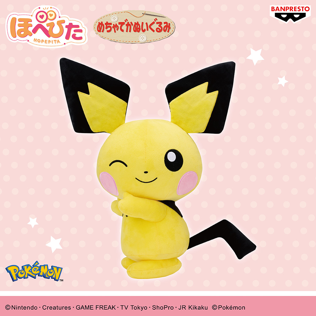 ピチュー ぬいぐるみ 初期 当時品 TOMY ポケピース ぬいぐるみといっしょ ピチュー ぬいぐるみ 初期