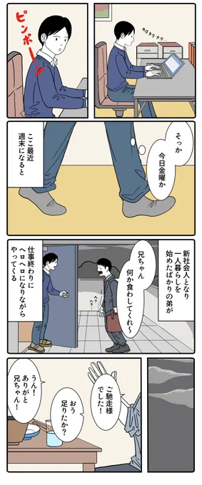 兄と弟とウーバーワン

#uberone #ubereats #ウーバーワン #PR
サービス詳細はこちら↓
https://t.co/qoykEueJuD 