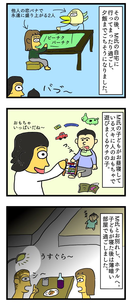 timer_31's tweet photo. 第28回

#タイマーの大腸がん闘病日記 https://t.co/SUBxU4FVgv