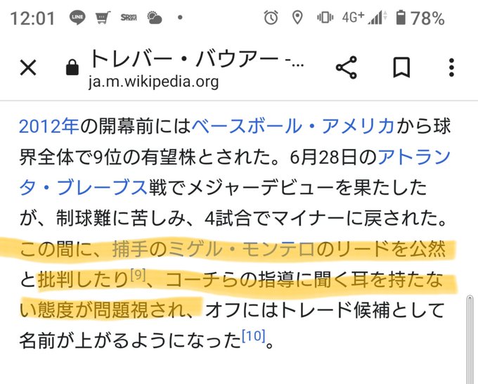 硬式 グローブ 野球 オーダー トレバーバウアー 上質で快適 www.tunic