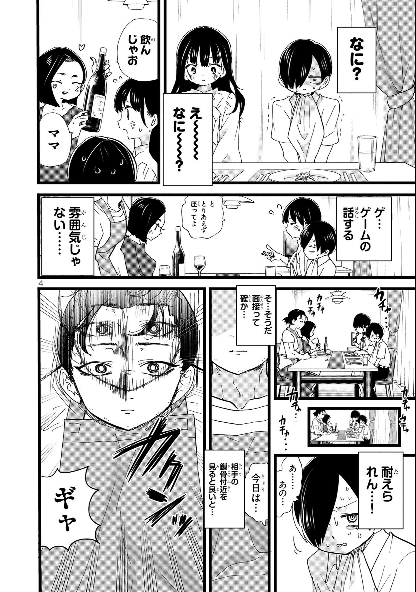 僕の心のヤバイやつ』＆『僕ヤバスピンオフ』公式＠劇場版2026年