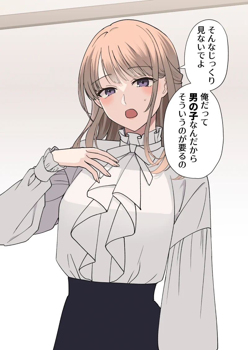 かわいすぎる彼氏の家で見たものは？髭剃りだった！