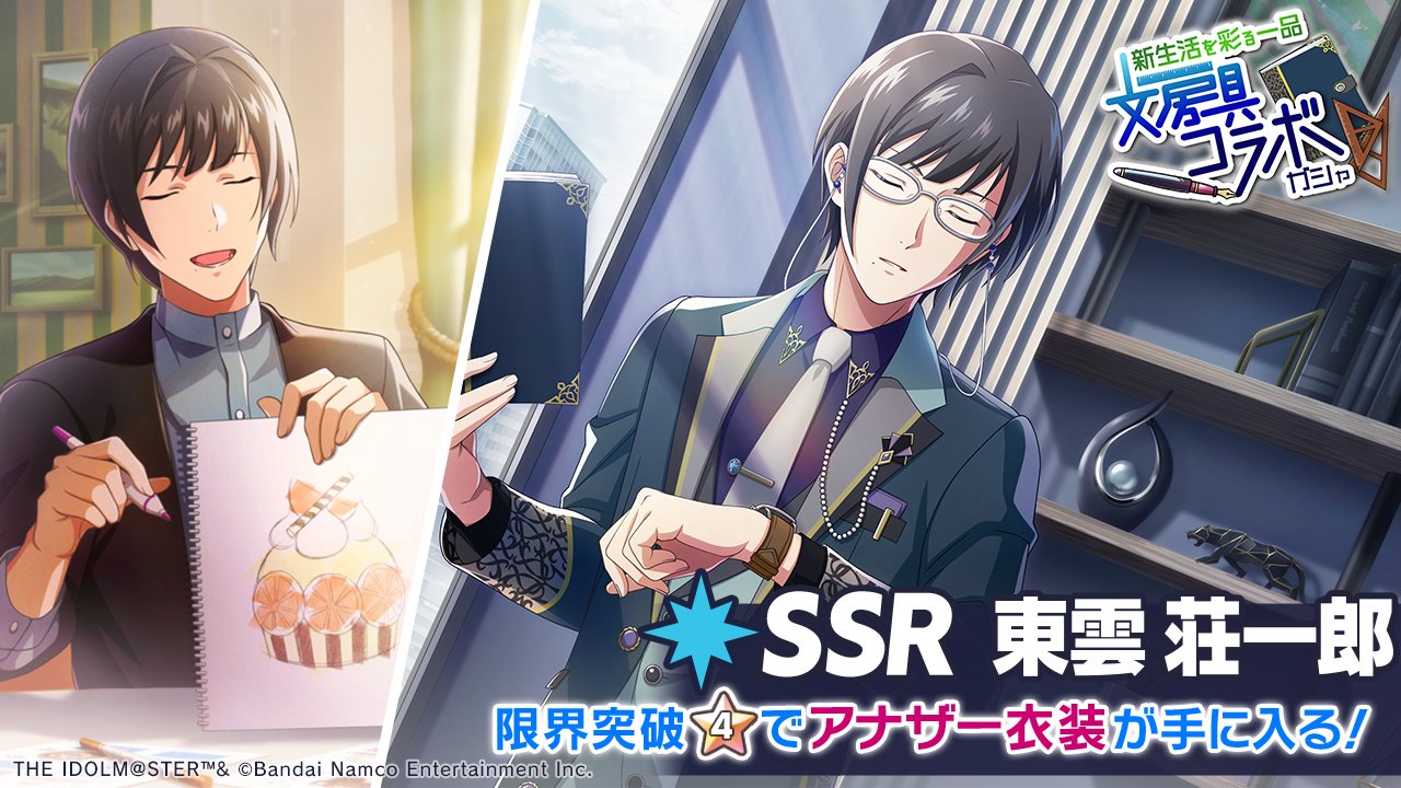 アイドルマスター SideM GROWING STARS公式 on X: 