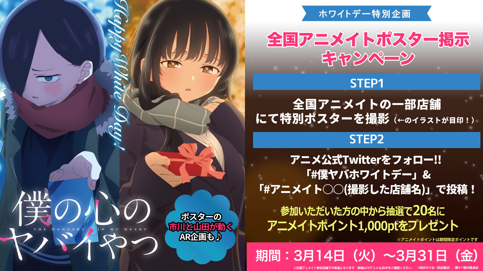 僕の心のヤバイやつ」TVアニメ公式＠劇場版制作決定!! on X 