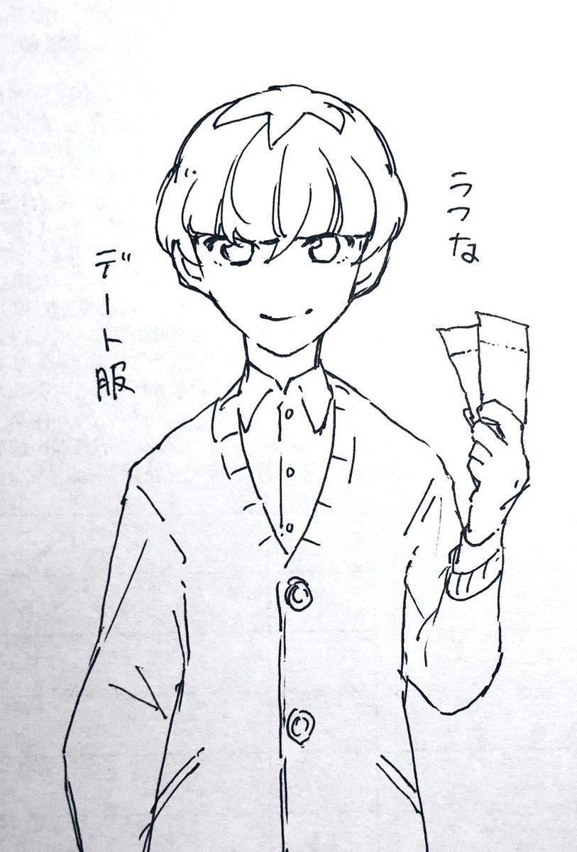 きゅっけ! 
