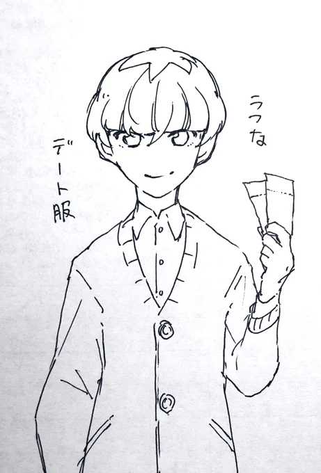 きゅっけ! 