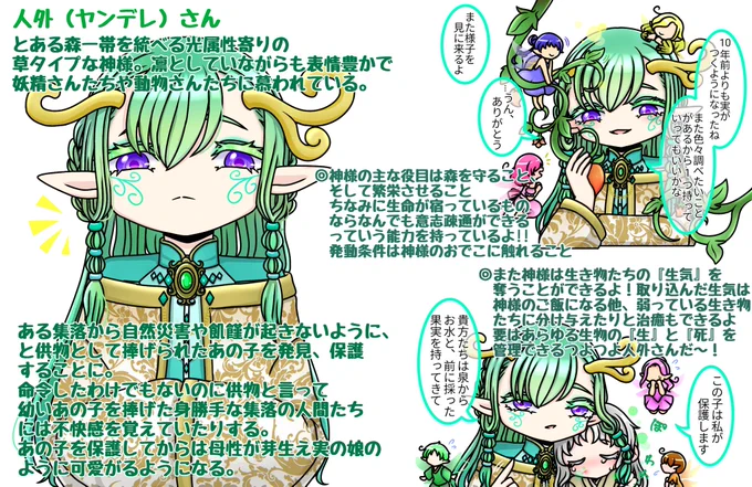 描けましたーーーーーッッ!!!!!!!!!!!!💥💥💥💥
盲目あの子と人外ヤンデレさんです!!!!!!!!

わたちのちゅき要素を詰め込みまくりました6割くらい文字になってしまいましたがネ…見てやってください…😌↓↓↓ 