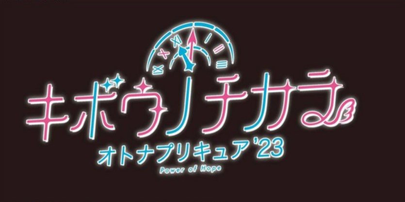 Witchy Pretty Cure! And Yes! Precure 5 are Getting Sequels for Grown-Ups -  QooApp News