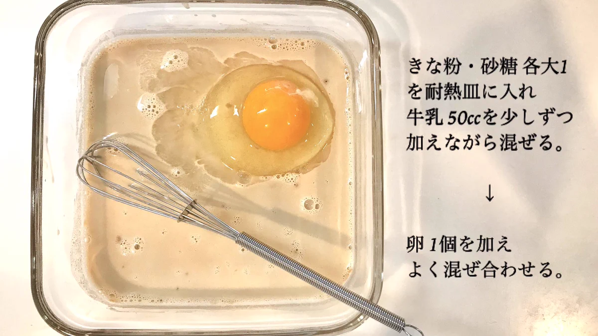 どこかホッとする味わい♪「きな粉フレンチトースト」。