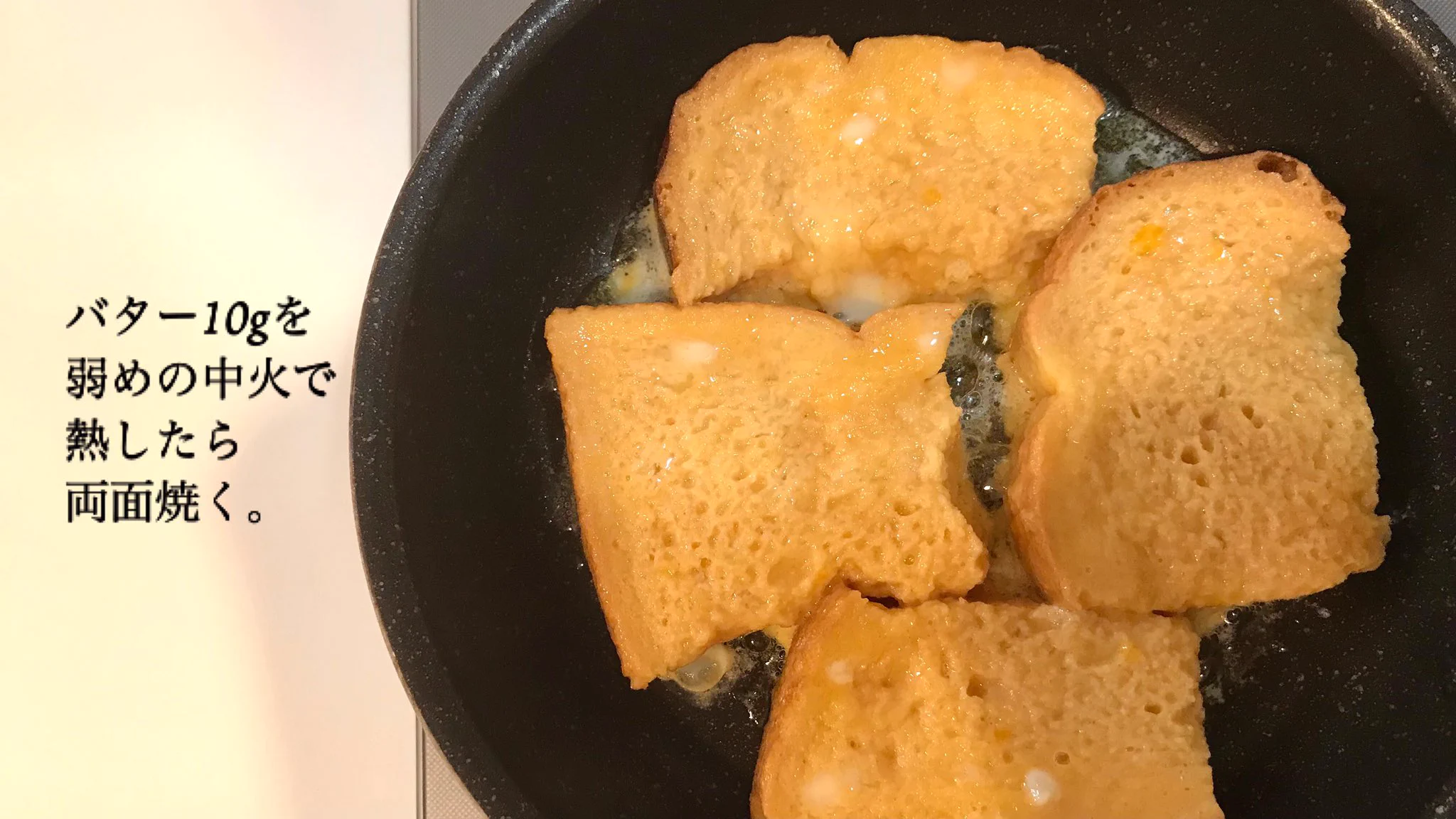 どこかホッとする味わい♪「きな粉フレンチトースト」。