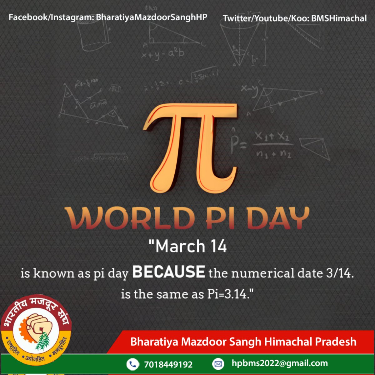 BMSHimachal's tweet photo. #WordPiDay https://t.co/a2utAb5wuh