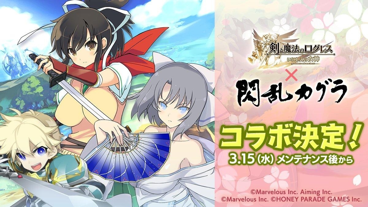 QooApp_EN's tweet photo. Logres of Swords and Sorcery x Senran Kagura Collab Begins on March 15
Logres and Senran Kagura's collab starts tomorrow, bringing in new avatars, co-op stages, weapon skins, and more!
▼ More
https://t.co/PFGncxuQ7d
#Logres #閃乱カグラ #スマホログレス https://t.co/ASuHGJg4rX