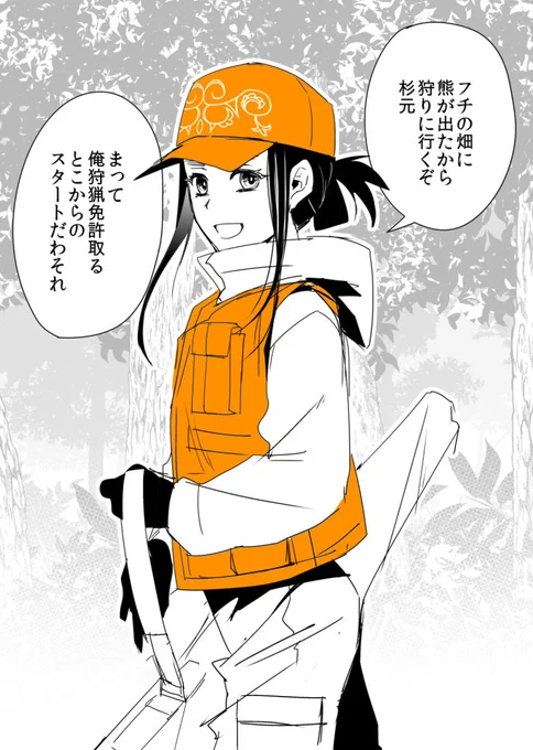 市街地に熊が出た時にニュースに映り込んで話題になりワイドショーで特集組まれてしまう系狩猟女子 