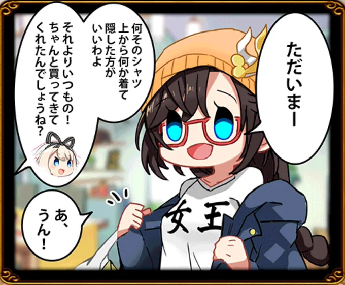 フェアコは漫画もだけど、本編の他いろいろおまけが楽しいんですよね(もはやパワーワードでなく思い出語り)

クロスオーバーがしやすくなった今、クィントゥスとディギィの伏線(?)回収↓もいつかしてほしい 笑 