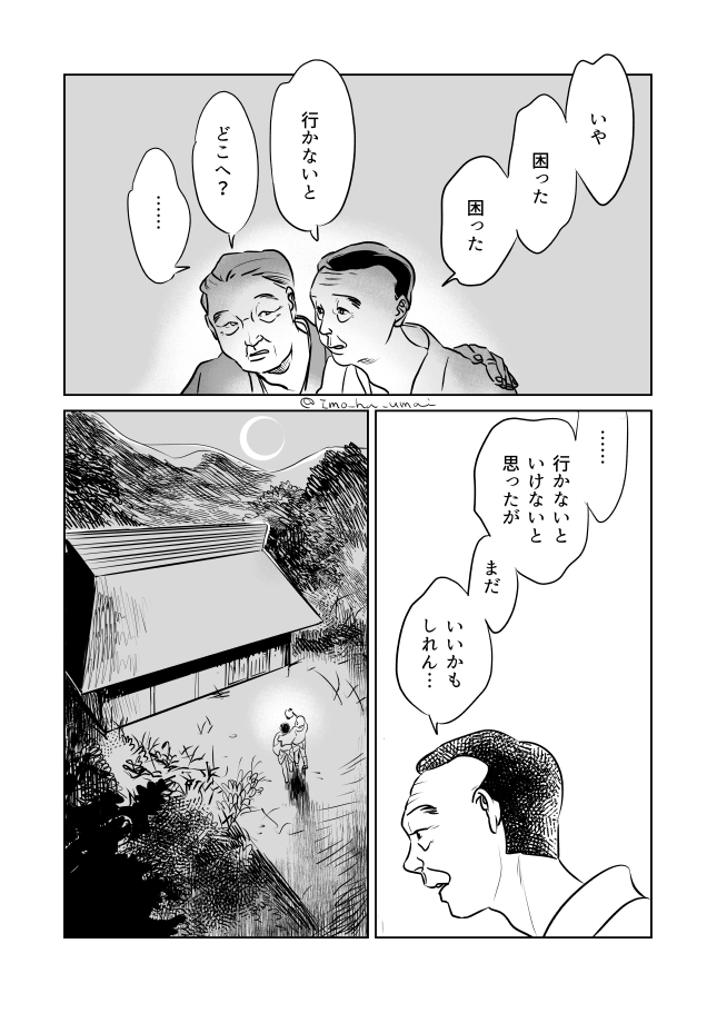 「夜更け」全3p 