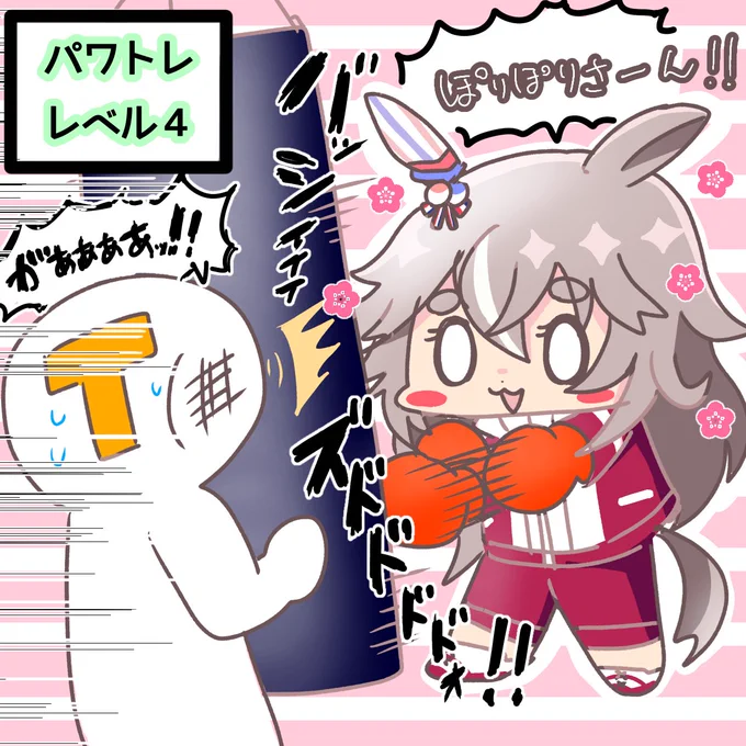 #ワンダーアキュート生誕祭2023
今日はホワイトデーでワンダーアキュートさんの誕生日です。
ボクシングが得意だそうで🥊三🥊 