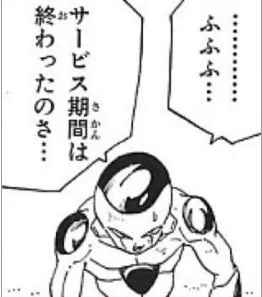 @YadonYadolan ふふふ…サービス期間は終わったのさ(隔週) 