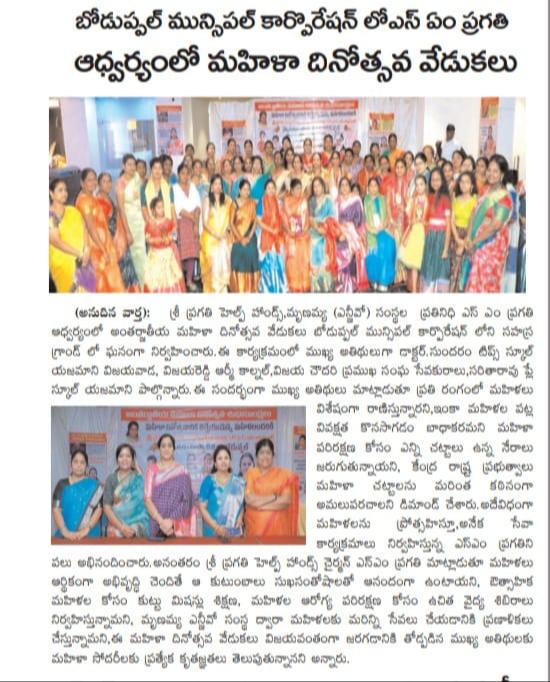 InternationalWomensDay sambaralu.
papercutting . #sripragathibjp
@bandisanjay_bjp 
@BJP4Telangana 
@sunilbansalbjp 
@OfficeofJPNadda 
@AmitShahOffice 
@narendramodi 
@BJP4India