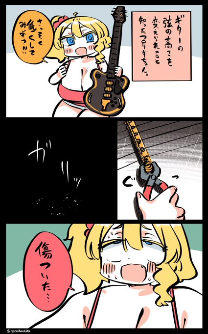 傷物になったフロリダちゃん日記です。 