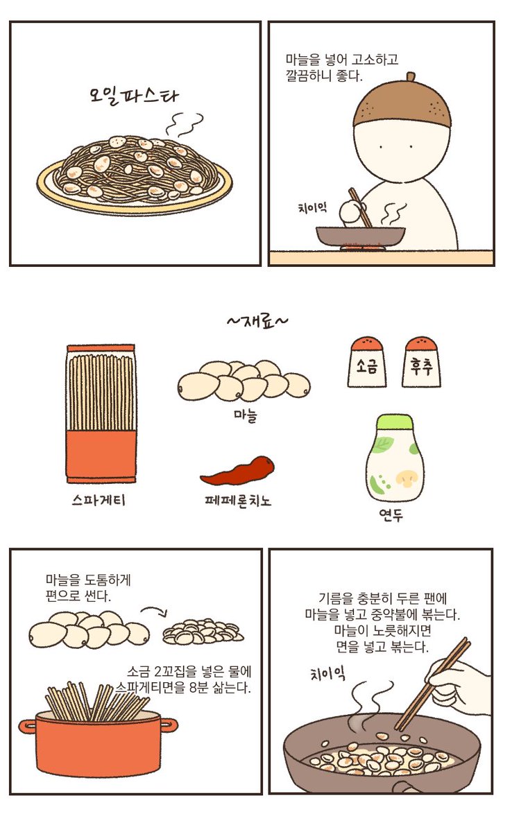dajang_'s tweet photo. 오일파스타는 맛있다 https://t.co/Ctvij1nb4n