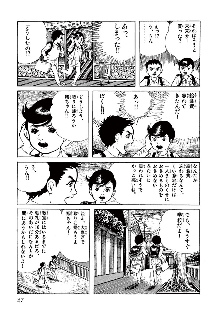 …まぁ、漂流教室はどこ切り取ってもそうなんだけど😅
 #この後起こる悲劇がわかる人RT 
