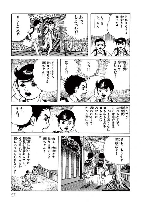 …まぁ、漂流教室はどこ切り取ってもそうなんだけど😅
 #この後起こる悲劇がわかる人RT 