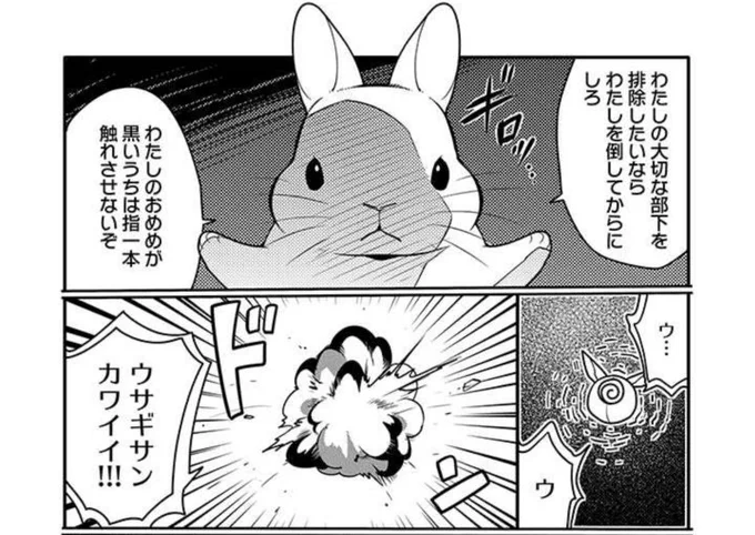 うさぎは正義162話更新されました 
https://t.co/tcixJtAbCE 