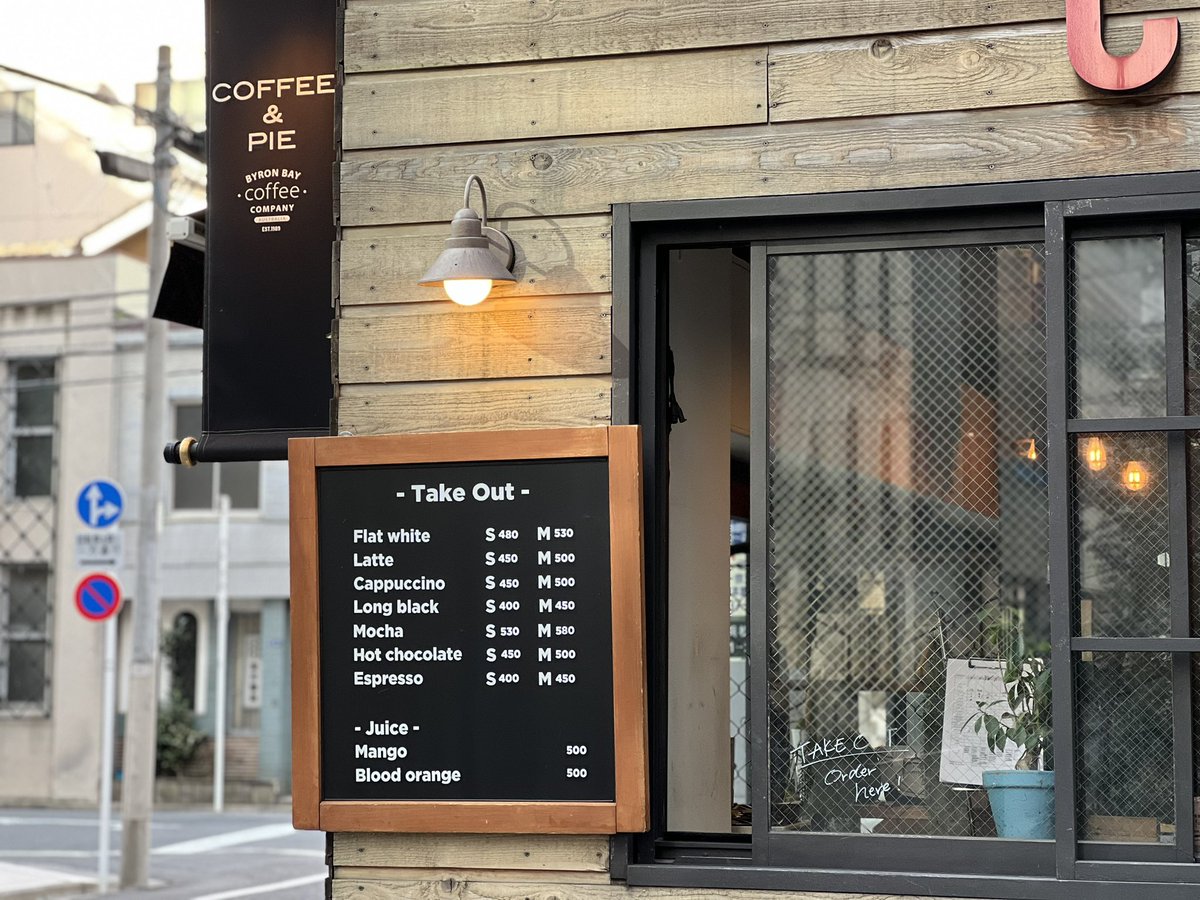 JapannALLAROUND's tweet photo. ร้านกาแฟแนะนำใกล้ๆ Tokyo Tower ค่ะ
ถ้าลงสถานี Hamamatsucho เดินไม่ถึง 5นาที เค้กกล้วยอร่อย…🥳

Byron Bay Coffee Company
https://t.co/G99YZXES34

#โตเกียว #เที่ยวโตเกียว #ญี่ปุ่น #กาแฟ https://t.co/8QcdmrcTTa