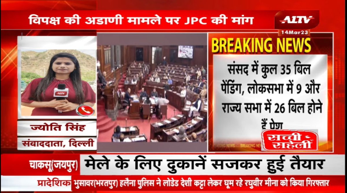 jyotisinghjourn's tweet photo. संसद के बजट सत्र को लेकर आज सदन में हंगामें के आसार हैं. सत्ता और विपक्ष आज एक दूसरे पर हमलावर रहेंगे और एक दूसरे को घेरने की कोशिश करेंगे।

#Parliament_Session #Second_day https://t.co/G3kkXM3SlS
