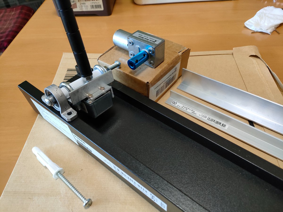 MASAFUKUI2's tweet image. 仰角用のギアモータと軸受け、ジョイントを新たに入手して設計を見直しました　(^_^;)
土台にはikea製の木製棚を切って使います
パイプと軸受けはアンカー木ねじで固定
最後に土台を三脚にワンタッチで取付予定
#hamradio  #2axis #rotator #DIY #自作