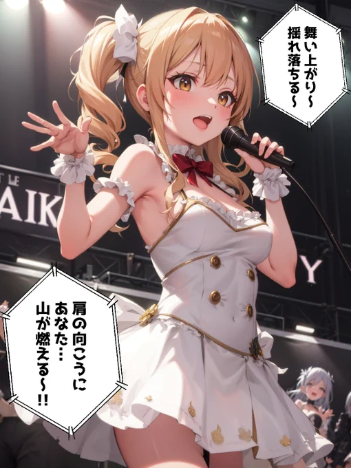 適当にセリフを入れるだけで楽しい。 #選曲がちょっとだけ渋いアイドル #AIart  #AIイラスト #AI漫画 #StableDiffusion #AI呪文研究部 