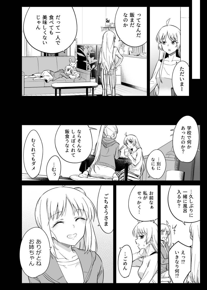 サンプルそのに(2/3) 