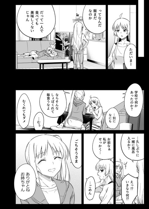 サンプルそのに(2/3) 